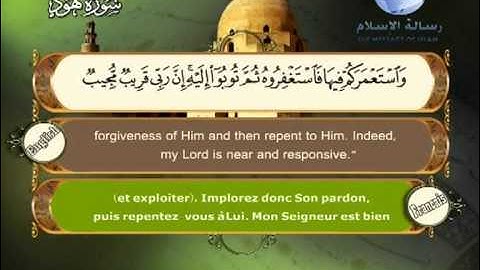 سورة هود باللغة العربية و الانجليزية و الفرنسية Hud.