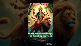 Om Jayanti Kali Bhadrakali kapaalini Durga Samaj Seva dhartri Sada #kalasarpadosha #bhakthi #aarti