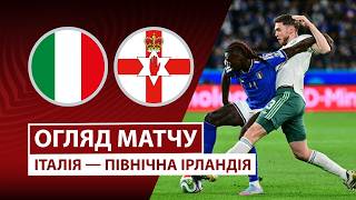 Італія Північна Ірландія Огляд Матчу Плей-Оф 12 Фіналу Футбол Кваліфікація До Чс-2026