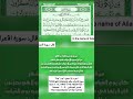 165 164 الأنعام 1 3 الأعراف روائي أقرألوصف