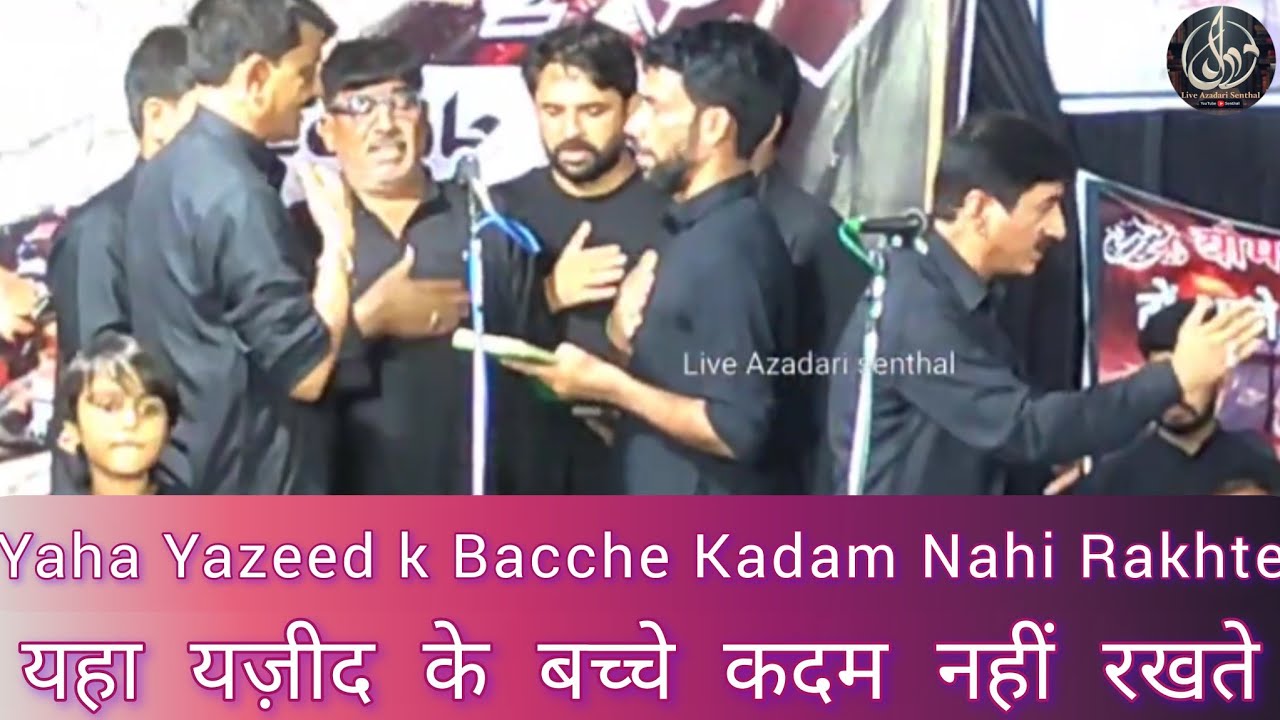 Yaha Yazeed kr bachhe qadam nhi rakhte ! Anjuman Panjetani Senthal #shiastatus #nauha #salam #india 