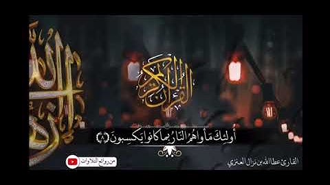 ﴿إن في اختلاف الليل والنهار وما خلق الله في السماوات والأرض لآيات لقوم يتقون﴾ [يونس: ٦]