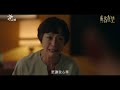 ✦ 成名在望｜單集預告｜第十三集 ✧