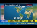 國際晶片、AI與全球地緣經濟競爭