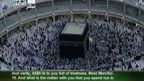 ماتيسر من سورة الحديد للشيخ ماهر المعيقلي