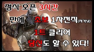 패스오브엑자일] 전직이 어려우시다구요? 레벨30에 초보가 1트만에 전직하는 방법 대 공개!