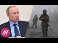«У Путина нет хорошего выхода»: Галлямов — о том, чем может обернуться для Кремля кризис в Донбассе
