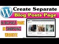 Create a Separate Blog Page in WordPress Website | WooCommerce Blog Page Setup