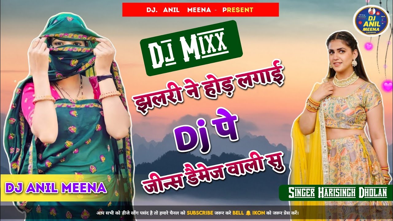 DjRemix          2023 New Meena GeetMeenawati BlastDjking