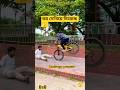ভয় দেখানোর চ্যালেঞ্জ দিয়েছি 😱🤭 #cycling #shorts #stunt #cycle #viral #shortvideo #mtb #reels #song