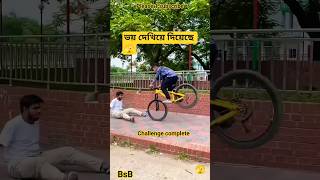 ভয় দেখানোর চ্যালেঞ্জ দিয়েছি 😱🤭 #cycling #shorts #stunt #cycle #viral #shortvideo #mtb #reels #song