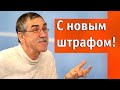 «Право руля с Николаем Киселёвым». Выпуск 114