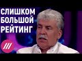 Почему Грудинина сняли с выборов? / Выборы в Госдуму 2021 / Павел Грудинин и КПРФ / Дождь