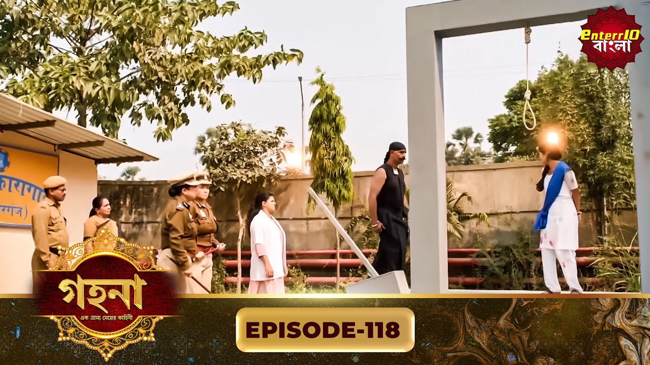 Gohona- Ek Gramyo Meyer Kahini (গহনা- এক গ্রাম্য মেয়ের কাহিনী) l Full Episode 118 | Enterr10 Bangla