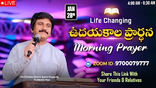 Jan 28th Morning Prayer online ఉదయక ల ప ర ర థన live P J Step