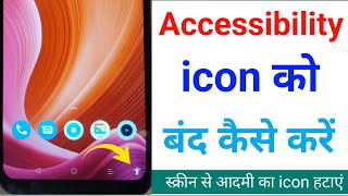 Accessibility icon kaise hataye |accessibility off kaise kare | accessibility button kaise hataye |