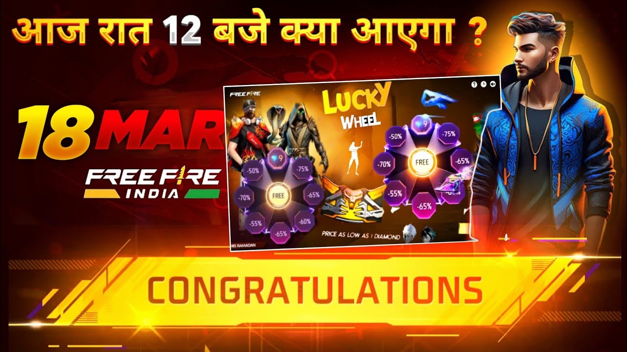 18 MARCH 2025 🔥 FREE FIRE NEW EVENT | UPCOMING UPDATE IN FREE FIRE | TONIGHT UPDATE OF FREE FIRE