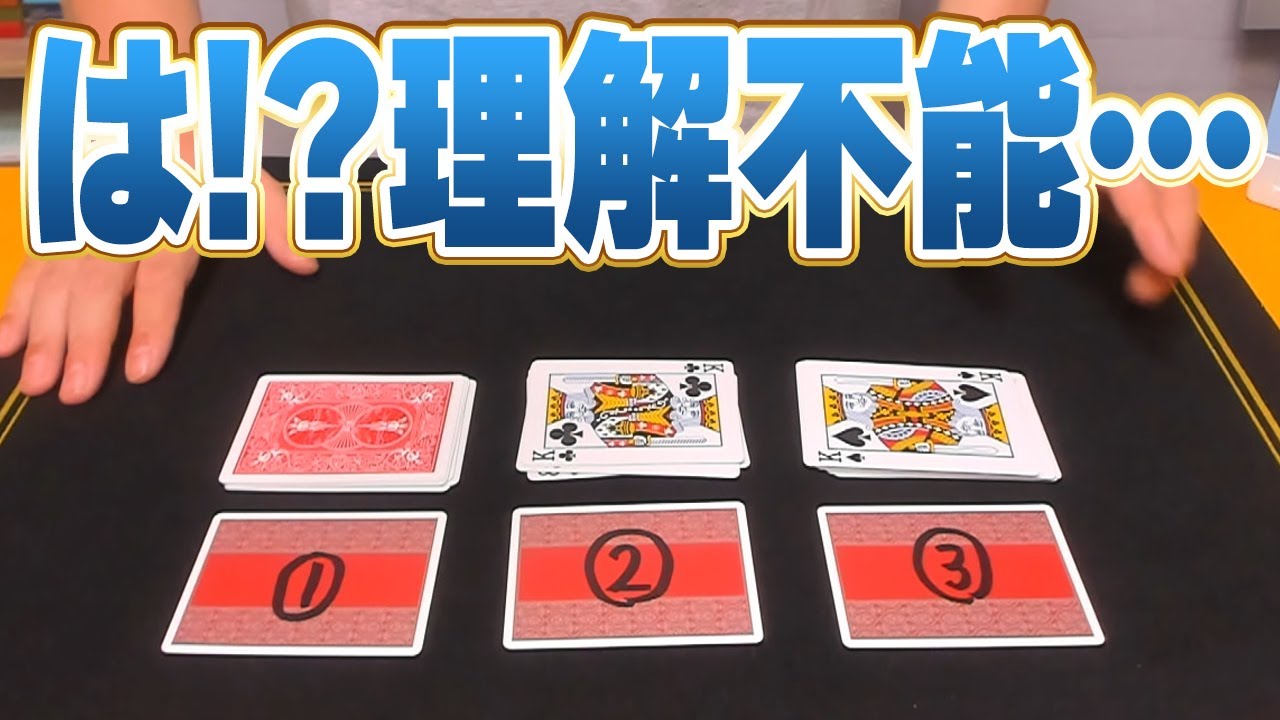 種明かし】エグいです。超簡単！なんで当たるか分からない予言マジック