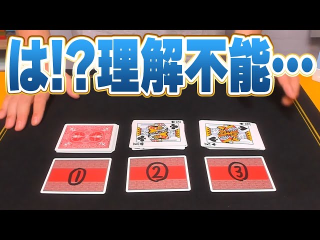 種明かし】エグいです。超簡単！なんで当たるか分からない予言マジック