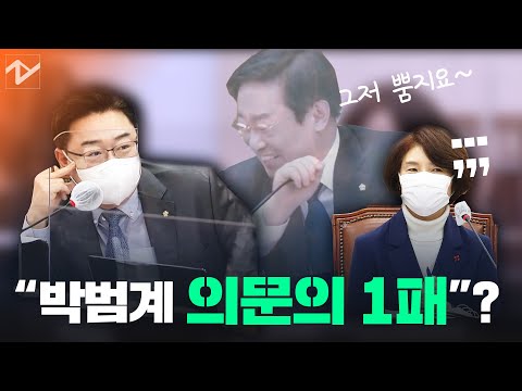 “한정애는 훌륭한데 박범계는…” 국민의힘 ‘돌려까기’
