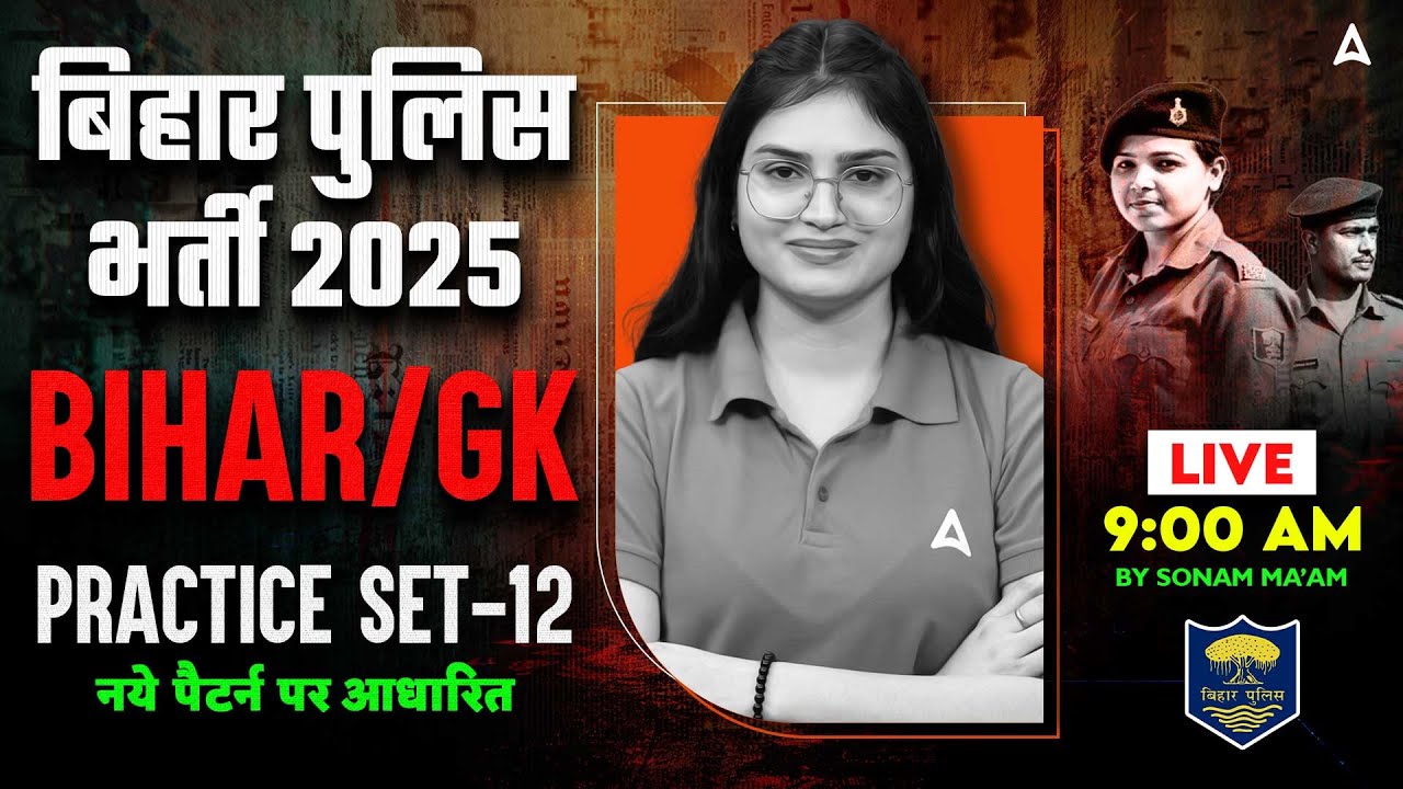 Bihar Police New Vacancy 2025 | Bihar Police Constable Bihar GK Marathon Class By Sonam Ma'am