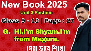 Class 9 10 English | Unit 3 lesson 1 | G Hi i am shyam | i am from magura | page 27