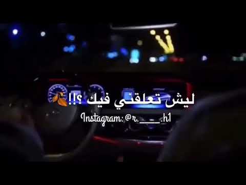 احمد العقاد ليش تعاملني بقسى حالات واتساب