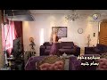 Making of 034 سلسل بعد عدة سنوات