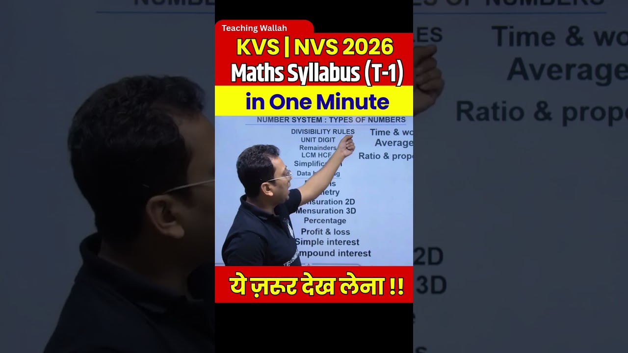 KVS NVS 2026 Maths Tier 1 Syllabus in One Minute | KVS NVS Tier 1 Syllabus #shorts