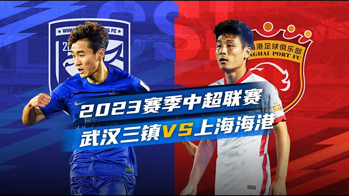 中超集锦：武汉三镇vs上海海港，三镇两外援伤退，替补保利尼奥双响 - 天天要闻