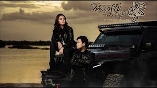 Suly Pheng - មិនច្បាស់ជាមួយអូន ft. Olica (Lyrics Video) Resimi