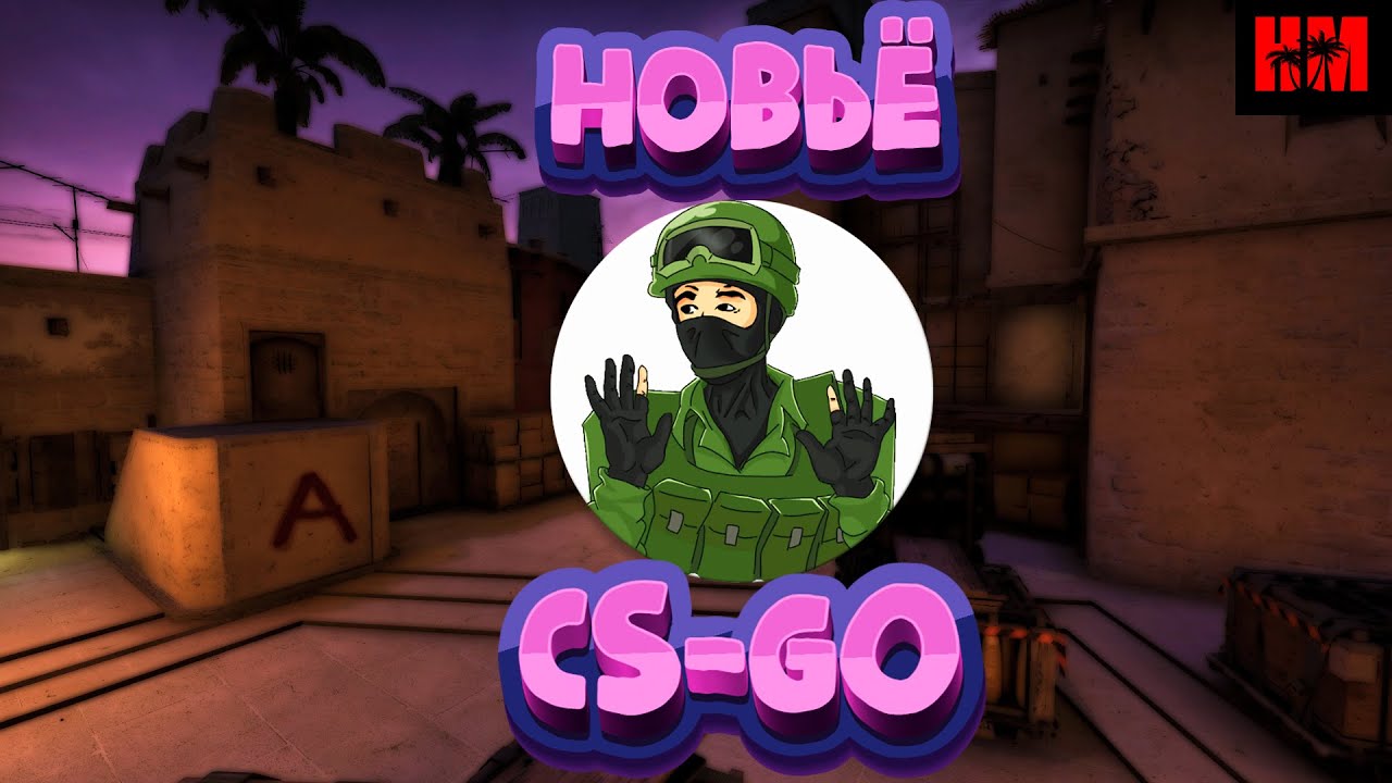 №7 CS-GO Новьё (Приколы, фейлы) Новое интро - YouTube