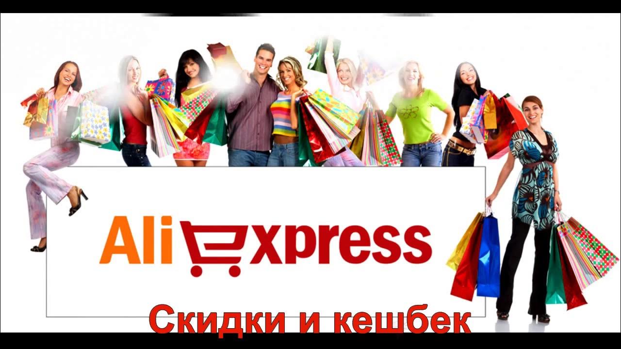 АЛИЭКСПРЕСС