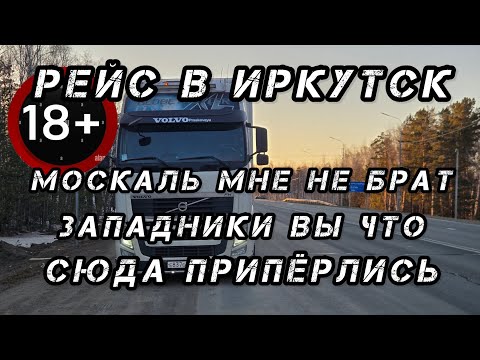 Дальнобой по России 🇷🇺 Очередной рейс в Сибирь Рей длиною 12000 тысяч километров #automobile #рек 