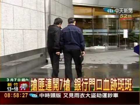 雨衣大盜搶278萬 保全莊正輝護鈔中4槍