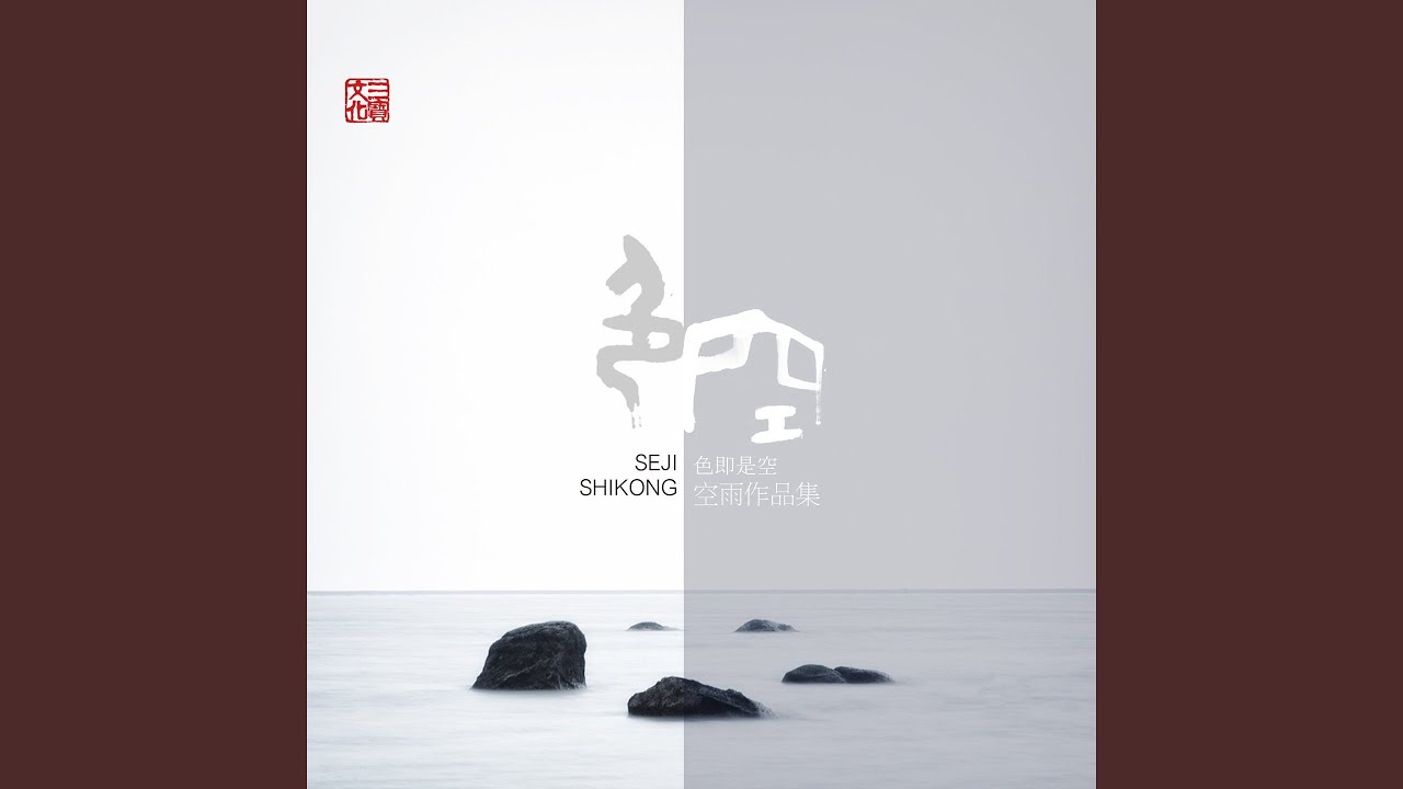Watch 春歌 on YouTube Watch 春歌 on YouTube