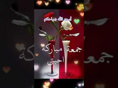 صباح الخير جمعة مباركة