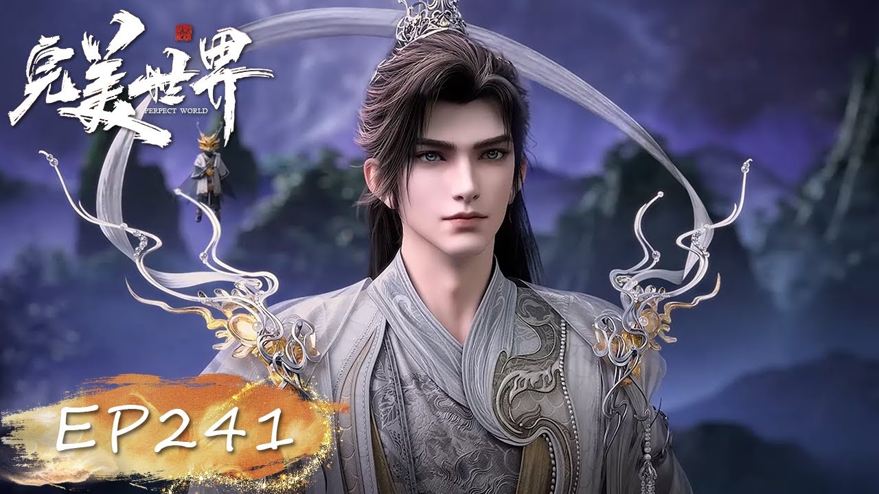ENG SUB | Perfect World |  EP241