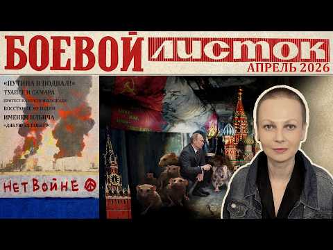 Protest on Red Square, Putin in the basement, women leading the rebellion. Battle Sheet for April...