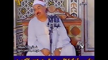 رائعة الشيخ #الطبلاوي صراط الذين أنعمت عليهم غير المغضوب عليهم ولا الضالين #الفاتحة التلاوة منشورة👉