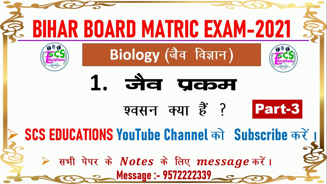 Class 10th Biology Chapter 1st Full Explaining And Class 10th biology chapter 1st full explaining and