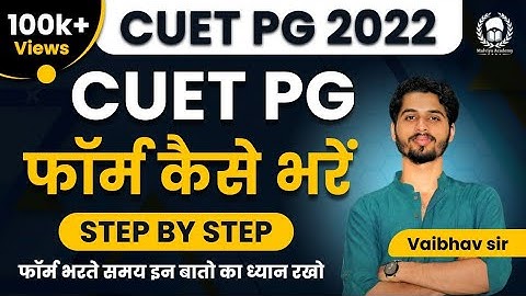 CUET PG 2022 Form filling step by step | How to fill CUET 2022 PG application form ? | Vaibhav sir