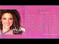 ميريام فارس شو بدو يصير 