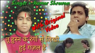 tu husn ke rango se likhi hui gazal hai