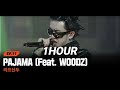 [1HOUR] 라프산두 - PAJAMA (Feat. WOODZ) [쇼미12 세미파이널] | 1시간 연속듣기