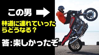 林道部の初期メンバーが久々に戻ってきたぞ！雨の林道でめちゃくちゃになってもらう作戦【エンデューロ、オフロード、林道ツーリング】