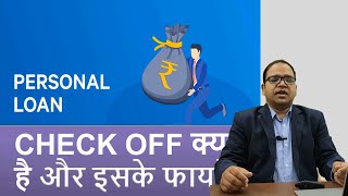 CHECK OFF for reduced interest rates in SBI Xpress Credit Personal Loan