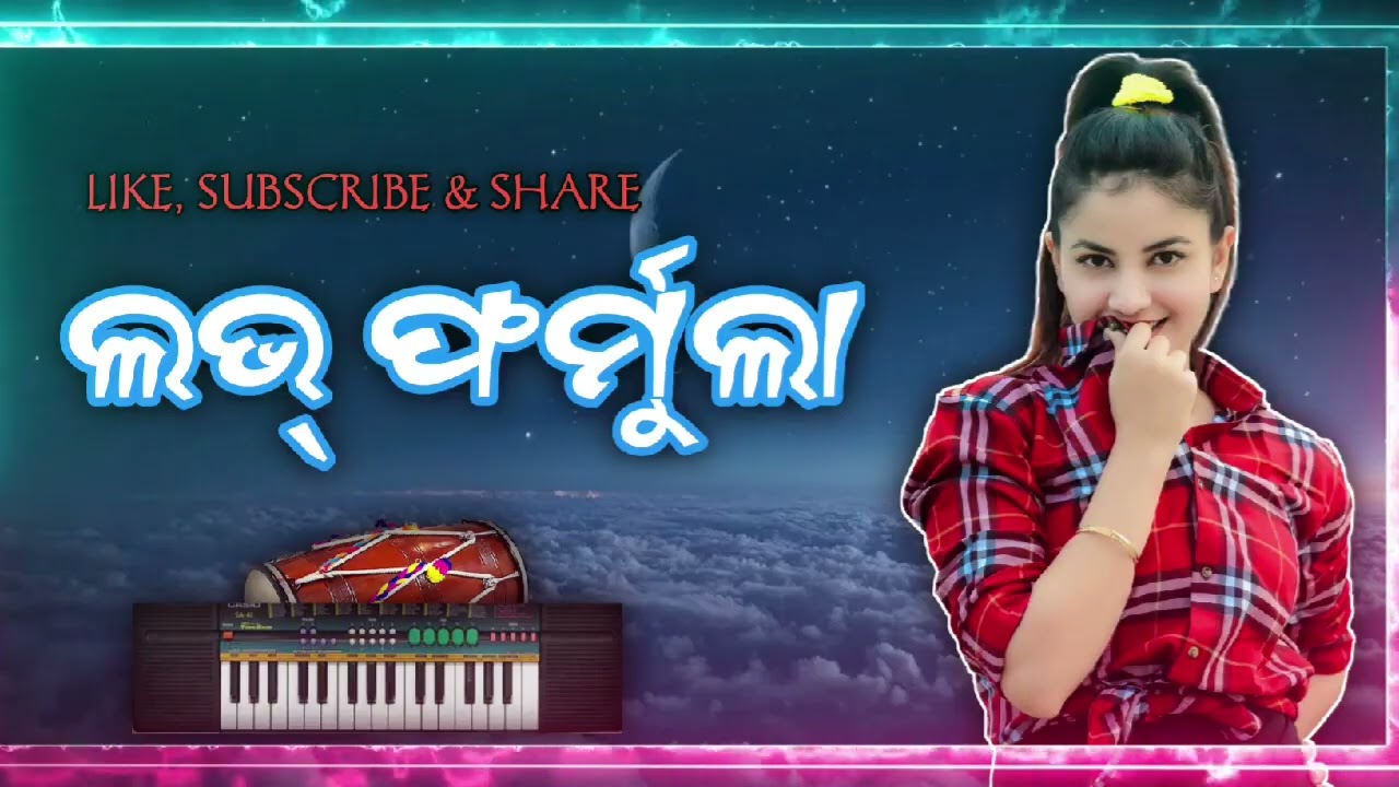 LOVE FORMULA || KORAPUTIA SONG || INSTRUMENTAL MUSIC ⚡🎵