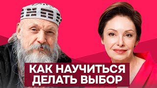 видео: Бронислав Виногродский: о мудром выборе и противостоянии ценностей и успеха картинка: Бронислав Виногродский: о мудром выборе и противостоянии ценностей и успеха