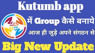 kutumb app me group kaise banaye | kutumb app id kaise banaye | how to use kutumb app | kutumb app screenshot 3